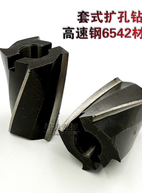 套式扩孔钻高速钢扩孔钻头25 26 28 30 32 36 38 40 42 44 45-120