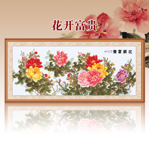 【ZZ6207-六尺牡丹】十字绣2025新款线绣自己绣手工客厅系