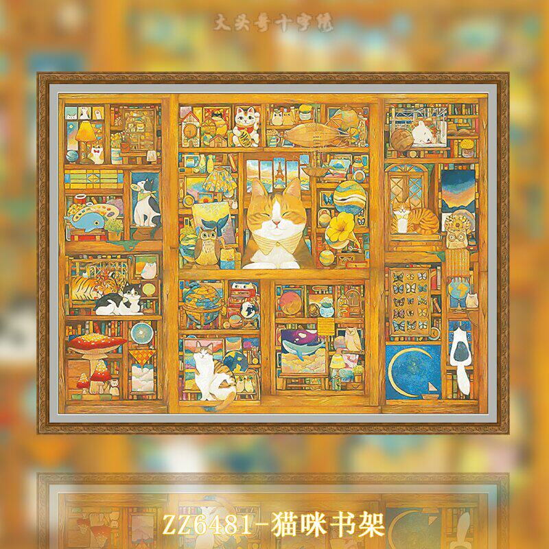 【ZZ6481-猫咪书架】十字绣2025新款自己绣手工刺绣卧室客厅挂画