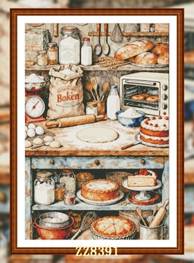 【ZZ8391-复古面包房】十字绣2026年新款客厅卧室竖版玄关画油画