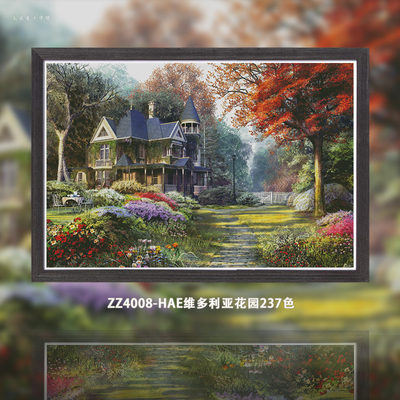 ZZ4008-HAE维多利亚花园237色
