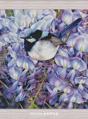 【ZZ3250-紫色花与鸟】十字绣2025新款客厅卧室大幅自己绣