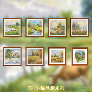 【CC-小幅风景系列】十字绣2025新款小件线绣客厅动物