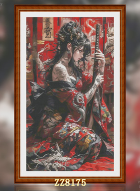 【ZZ8175-姬武士】十字绣2026新款客厅餐厅简约竖版玄关人物