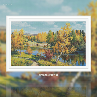 【ZZ3027-秋高气爽】十字绣2025新款客厅卧室自己绣风景画