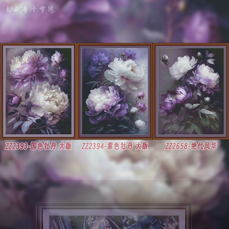 ZZ2393-国色牡2394-紫色牡丹