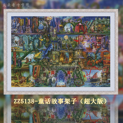 【ZZ5138-童话故事架子（超大版）】十字绣2024新客厅卧室卡通漫