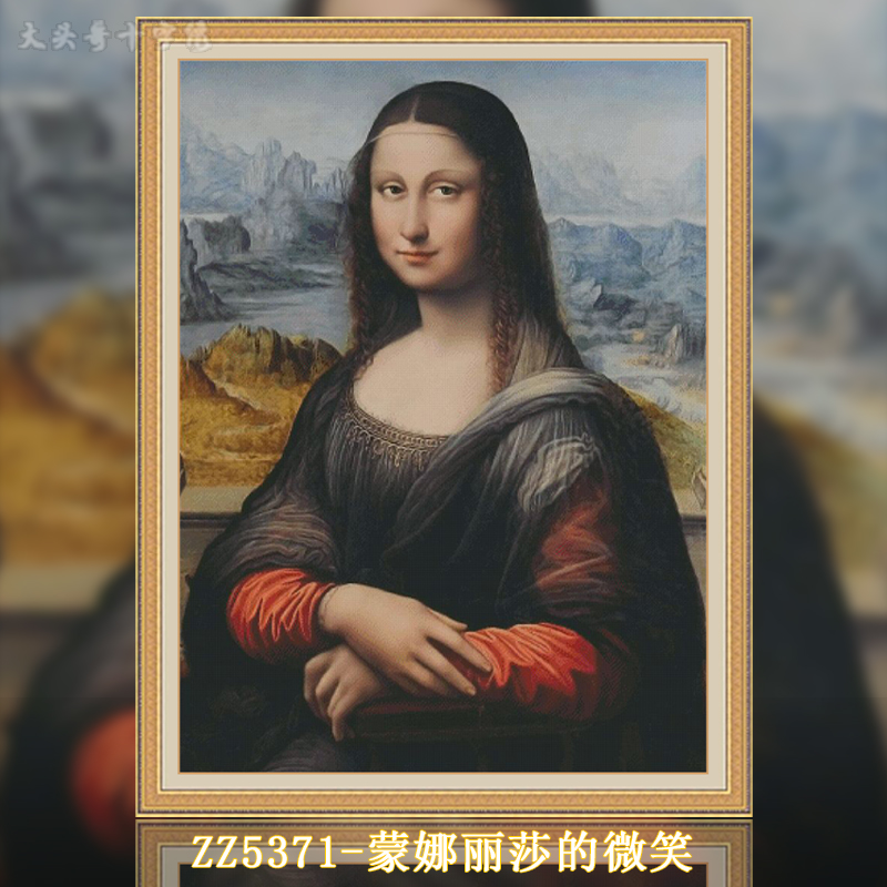 【七象】【ZZ5371-蒙娜丽莎的微笑】十字绣2024新款欧式名画人物