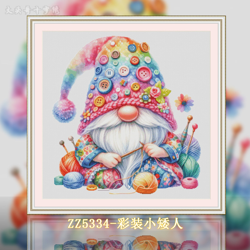 【ZZ5334-纽扣小矮人】十字绣2025新款小件线绣客厅餐厅简单新手