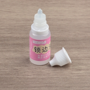 2瓶30毫升锁边液防毛边液掉线胶花边布边防水缠花diy布艺材料工具