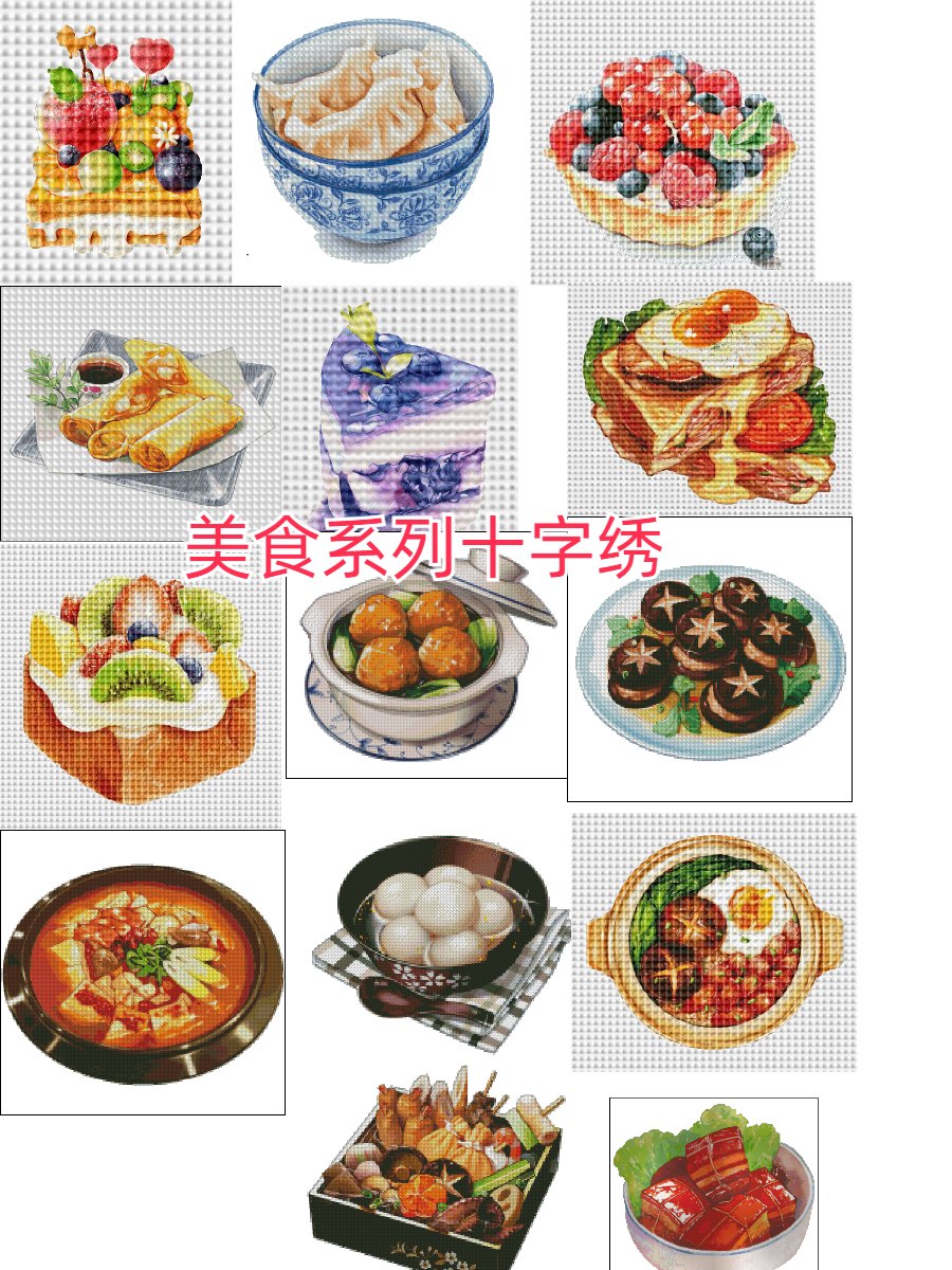 【咩咩子专属美食系画仙子