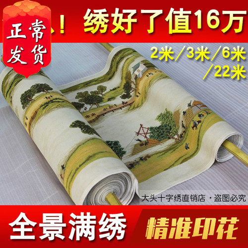 清明上河图客厅十字绣画仙子