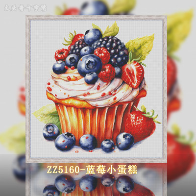 【ZZ5160-蓝莓小蛋糕】十字绣2024新款餐厅卡通动漫蛋糕甜点油画