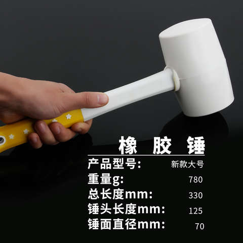 橡胶锤子橡皮锤瓷砖地板陶瓷锤木柄安装锤塑料皮榔头胶锤牛皮筋