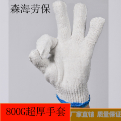 Gạc bông găng tay bảo hộ lao động màu trắng thông thường sợi chống mài mòn 800g nhà sản xuất sản phẩm bảo vệ tay chống mài mòn siêu dày bao tay cách nhiệt