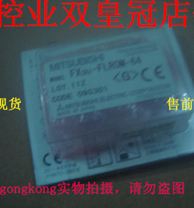 现货可谈价 双皇冠#全新原装正#品 #正#宗 三菱 FX3U-FLROM-64#