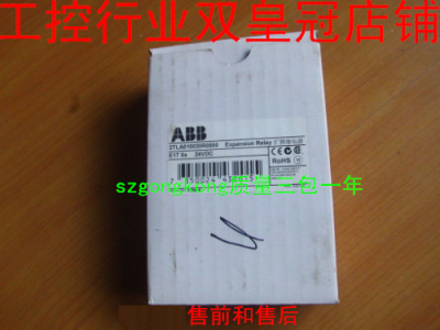 继电器ABB2TLA010030R0000