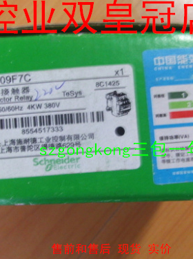 可谈价 皇冠施ND全新原装正品  LC1D09F7C