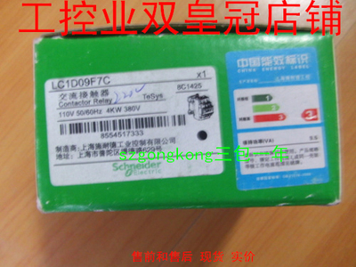 可谈价 皇冠施ND全新原装正品  LC1D09F7C