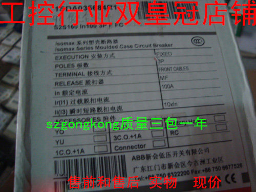 假一罚十断路器1SDA035684R