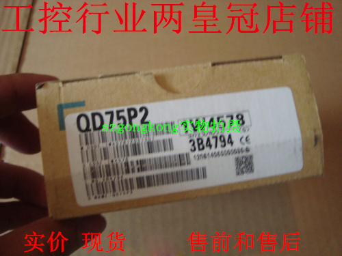 可谈价 皇冠#全新 三菱 QD75P2