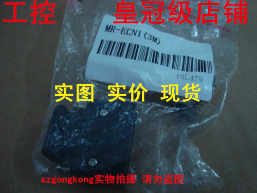 可谈价 皇冠全新原装正品 正宗 美国3M品牌 MR-ECN1