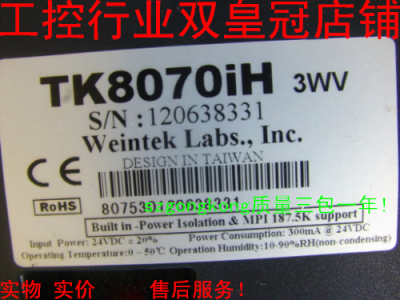 可谈价 皇冠正品 接近全新！维纶TK8070IH 3WV