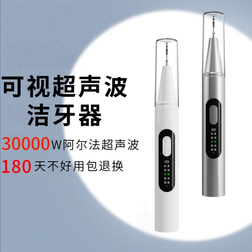 【可视消毒杀菌】抛光智能避牙龈