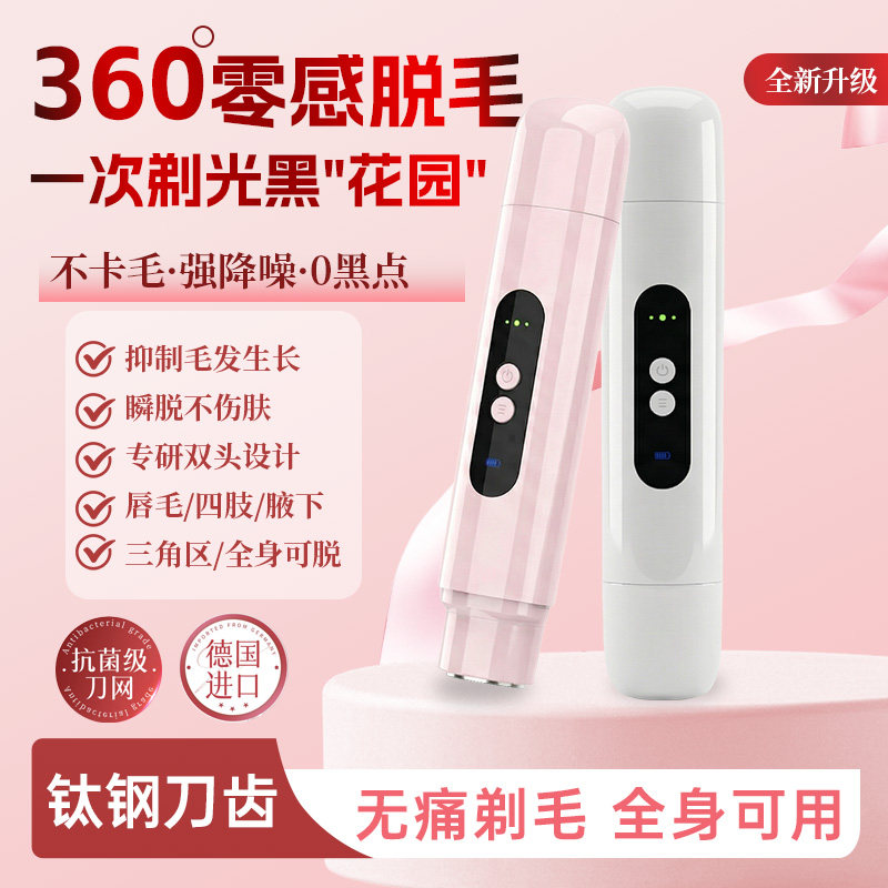 女生电动刮毛刀私密剃毛器全身腋下阴毛脱毛男士私处专用除手腿脚
