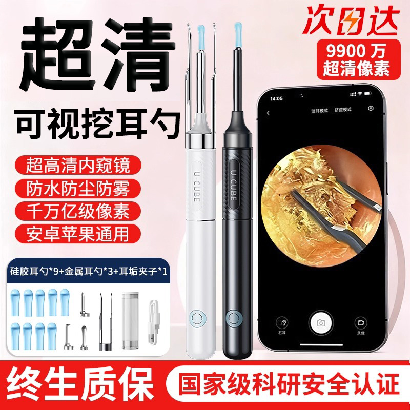 【爆款】可夹可视掏耳勺高清发光