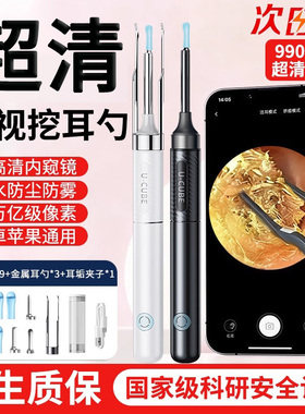 可视掏耳勺带夹子掏耳神器专业采耳镊子高清发光带灯可视化挖耳勺