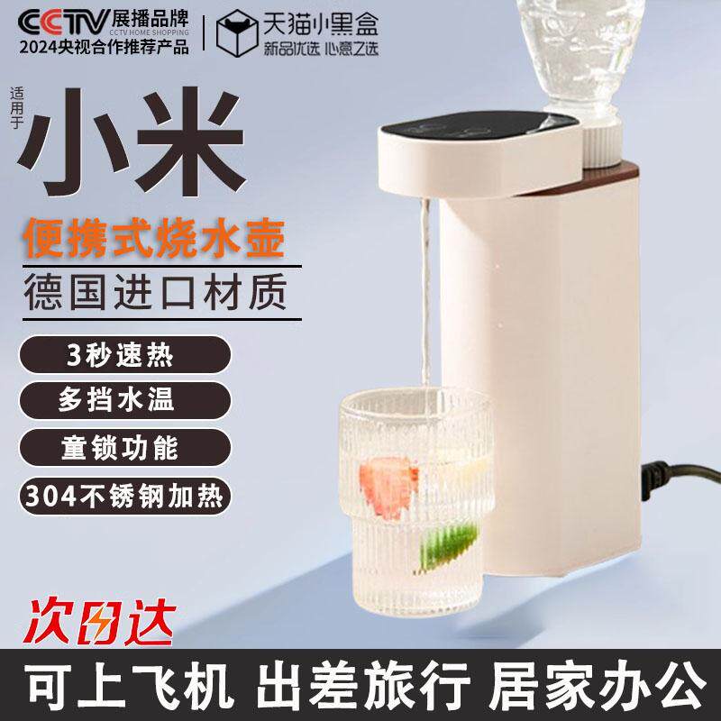 便携式热水壶旅行户外折叠恒温家用小型智能烧水壶保温全自动一体