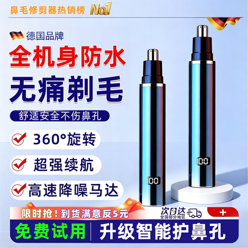 智能电动鼻毛修剪器双刃刀片男女
