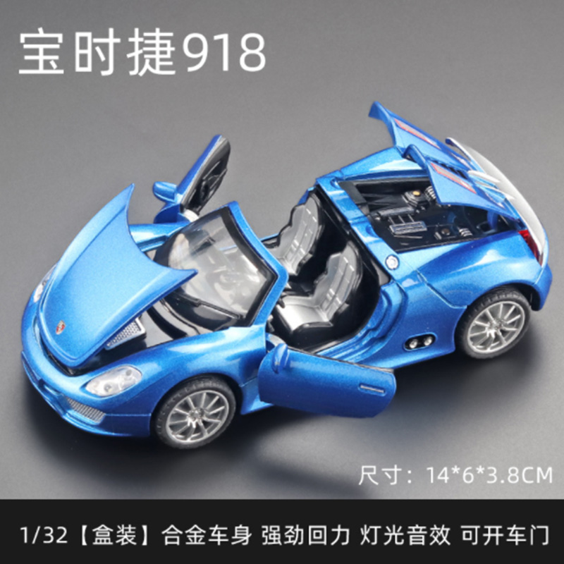 宝时捷合金车仿真汽车模型儿童玩具车回力车带声光可开车门