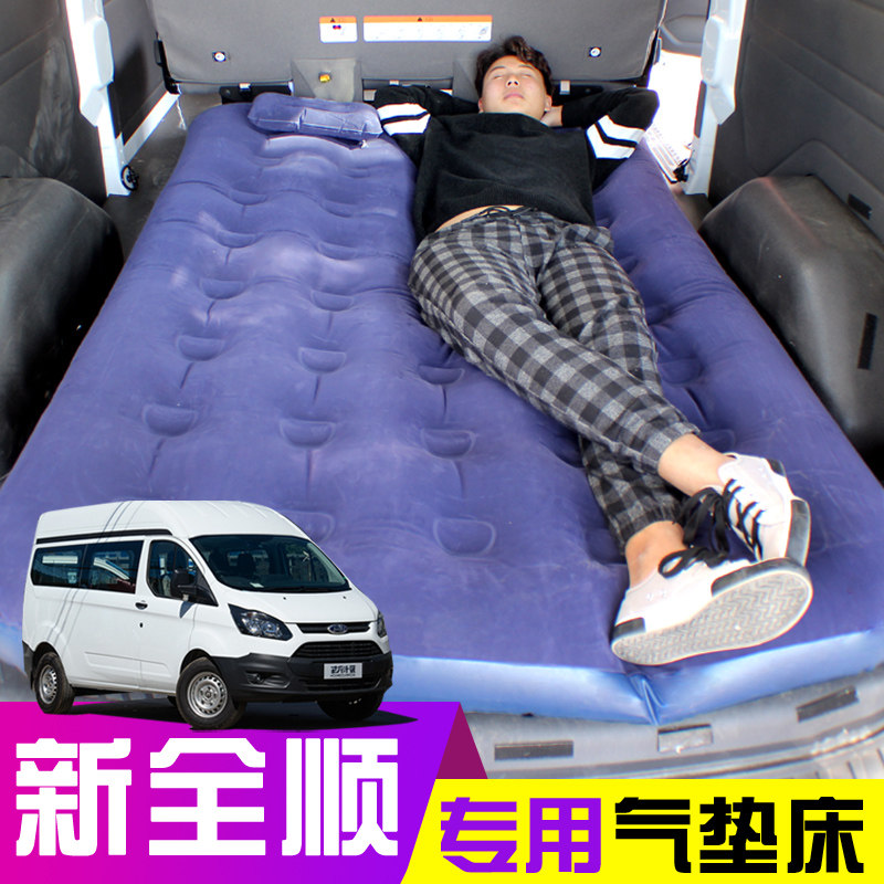 江铃福特新全顺专用气垫床v362汽车用旅行床新全顺车载充气双人床