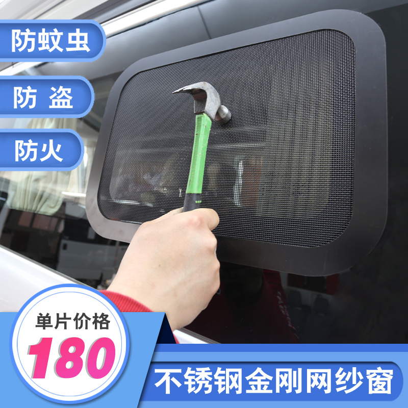 江铃福特T8新全顺专用金刚网纱窗V362车窗改装配件推拉窗不锈钢窗 汽车零部件/养护/美容/维保 车窗及其配件 原图主图