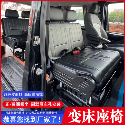 适用于江铃福顺房车宿营车露营副驾变床座椅浪迪改装床车折叠放平
