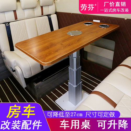 江铃福特全顺大通V80房车改装配件汽车载升降折叠餐桌房车专用品