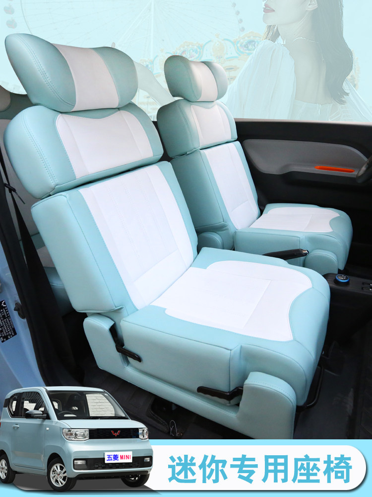 五菱宏光miniev座椅 马卡龙主副驾驶 迷你饰内饰布置改装变床卡座