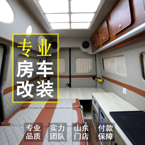 江铃福特全顺房车改装顶棚安装