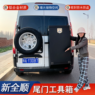 福特新全顺尾门工具箱改装多功能拓展箱V362尾门备胎厨房新世代用