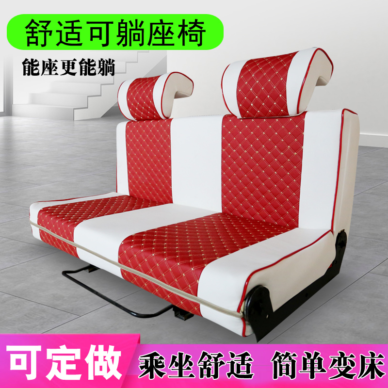 2020房车商务车用卡座可放平当床用用座椅大通依维柯全顺改装配件