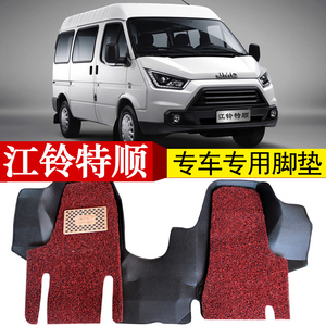 江铃特顺专用脚垫17款新特顺防水皮革地垫江铃福特全顺改装配件