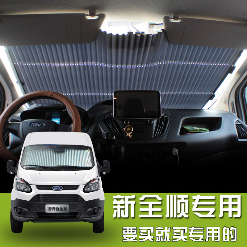 新全順遮陽擋新世代全順夏季防曬簾經典全順避光檔特順前檔遮陽簾在類目 汽車/用品/配件/改裝, 汽車用品/內飾品, 遮陽擋中 - 來自Buy2taobao.com提供專業的淘寶代購服務