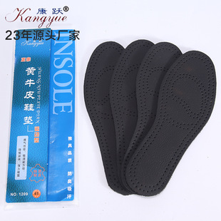 康跃 男士女士鞋垫黄牛皮真皮鞋垫 运动透气吸汗除臭防臭加厚