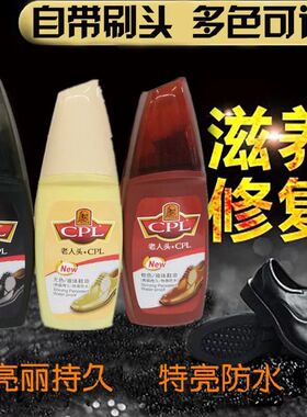 3瓶装老人头CPL液体鞋油75ml皮革皮鞋上光保养液黑色棕色无色包邮