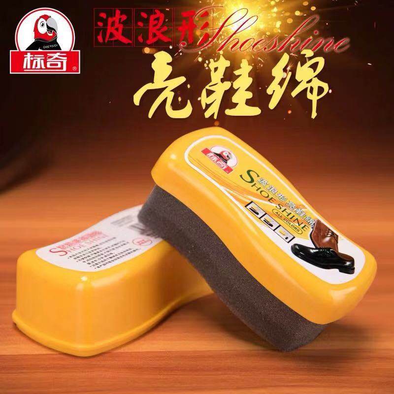 标奇s型海绵上光保养包邮鞋擦