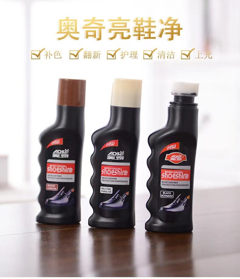 液体鞋油皮鞋真皮保养油无色通用黑色棕色护理剂清洁海绵檫鞋神器