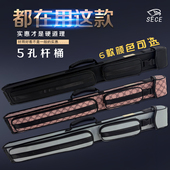 SECE塞斯台球杆桶5孔杆包1 2球桶袋九球大头杆手提包背带PU皮杆盒