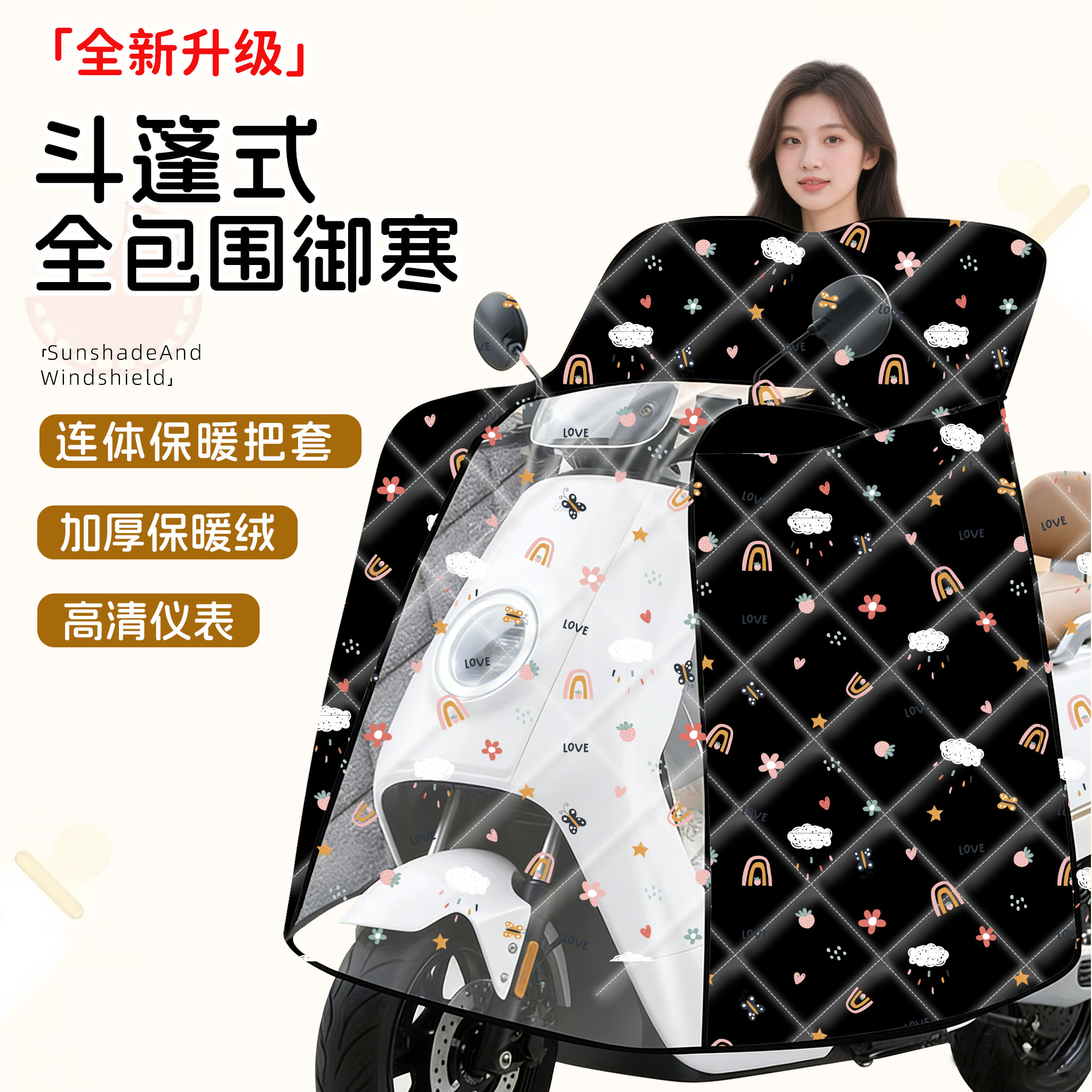 电动车挡风被斗篷款冬季加绒加厚全包围防水防寒电瓶摩托车防风罩